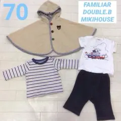 男の子　70 ファミリア　ミキハウス　ダブルビー　Tシャツ　パンツ　おくるみ