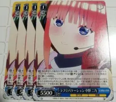 2026年最新】ラブバケーション 二乃の人気アイテム - メルカリ