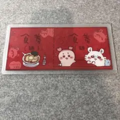 ちいかわ　モモンガ　古本屋　チケットファイル2 食券　3