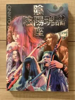 バンドスコア アート