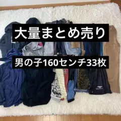 男の子まとめ売り　160&Sサイズ 2026年最新】男の子 160まとめ売りの人気アイテム - メルカリ