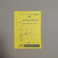 ワンピースカード ST21-014 モンキー・D・ルフィ