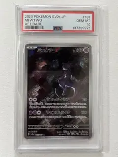 【PSA10】ミュウツー AR ポケモンカード151 ポケカ
