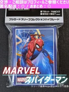 2026年最新】marvel カードスリーブの人気アイテム - メルカリ