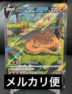2026年最新】リザードンvstar sarの人気アイテム - メルカリ
