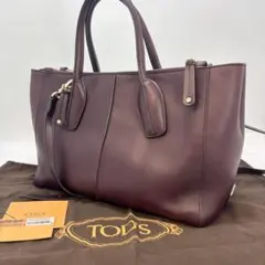 TOD'S Dスタイリング Dバッグ　ボルドー　3室　2wayのサムネイル