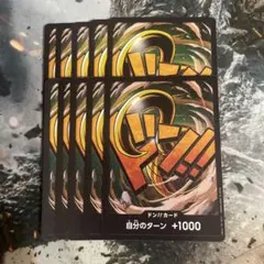 ワンピースカード ドンカード クロコダイル 10枚 ザベスト