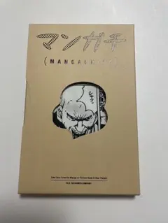 完売品】 ピンポン マンガチ 大友大洋 レトロ サブカルMANGACHIEF