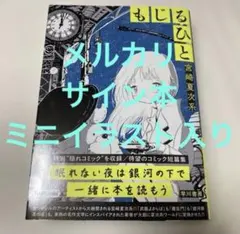 はじめの一歩　特製漫画原稿用紙　森川ジョージ先生　サイン入り はじめの一歩 特製漫画原稿用紙 森川ジョージ先生 サイン入り - メルカリ