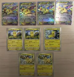 ポケモンカード ピカチュウV ソルガレオGX 他 - メルカリ