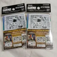 ドラゴンボール スーパー ダイバー40th パスポート 2セット