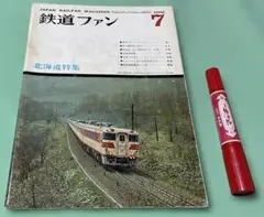 Item thumbnail for item 6e7f9925-dbe1-43d8-8c18-5866f4982553