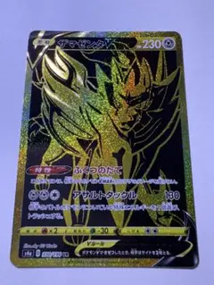 2026年最新】ザマゼンタv urの人気アイテム - メルカリ