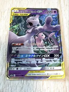 2026年最新】ミュウツーGXの人気アイテム - メルカリ