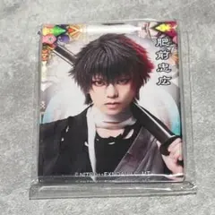 刀ミュ　十周年祝賀祭　アクリルマグネット　2.5茶屋　肥前忠広 #肥前忠広