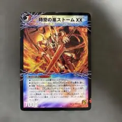 超覚醒 ラストストームxx/超時空ストームG XX シク シークレット