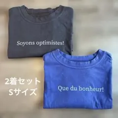 【2着セット】リブインコンフォート 綿100% Tシャツ Sサイズのサムネイル