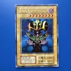 遊戯王 コスモクイーンのサムネイル