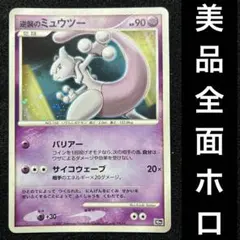 2026年最新】逆襲のミュウツー 10thの人気アイテム - メルカリ