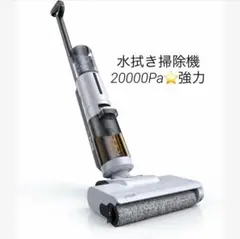 水拭き 掃除機 JONR ED12 Lite 軽量 乾湿両用 吸引水洗い拭き取り