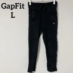 早い者勝ち❣️GapFit【L】 黒 スリムフィットパンツ ブラック