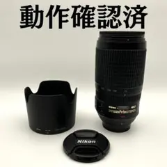 Nikon 望遠ズームレンズ AF-S 70-300mm f/4.5-5.6G