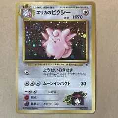 2026年最新】エリカのピクシーの人気アイテム - メルカリ