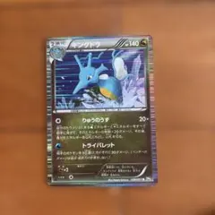 ポケモンカード キングドラ 一枚ミラー 1ED L2 014/080 - メルカリ