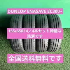 2026年最新】155/65r14の人気アイテム - メルカリ