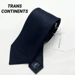 【新品未使用（160）】トランスコンチネンツ クラシコネクタイ 無地