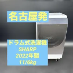 シャープ ドラム式洗濯機 ES-WS14-TL 2022年製 ヒートポンプ - メルカリ