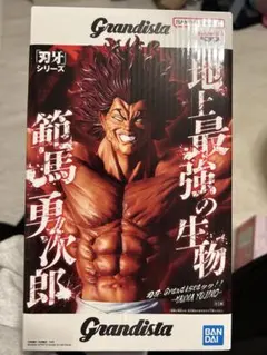 刃牙 範馬勇次郎 フィギュア - メルカリ