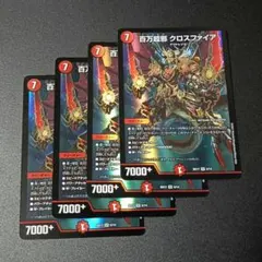 DM 百万超邪クロスファイア 2枚セット プロモ - メルカリ