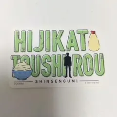 銀魂 モバイルステッカー シール 土方2