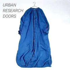 絶妙ブルー色✨贅沢リネン100%✦アーバンリサーチドアーズ シャツワンピース F