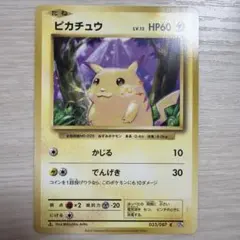 【美品・希少・センタリング良】ピカチュウ C CP6 1ED 033/087