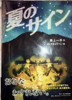 サイン本!!】川上未映子『黄色い家』（英訳）Sisters in Yellow - メルカリ