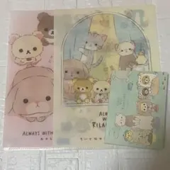 リラックマ クリアファイル＆メモ帳セットのサムネイル