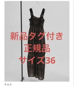o*i様 todayful 【完売商品】Strap Jacquard Dress - メルカリ