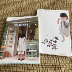 campagne BOOK 55 IDEES 他1冊