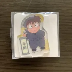 忍たま アクリミニ 土井半助