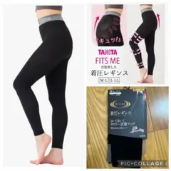 RIZAP ライザップ　気圧レギンス