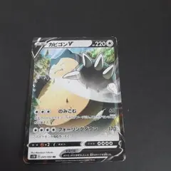 ポケカ カビゴンv SR S1H 拡張パック シールド 066/060 - メルカリ
