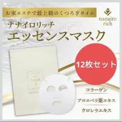 2026年最新】ナナイロリッチの人気アイテム - メルカリ