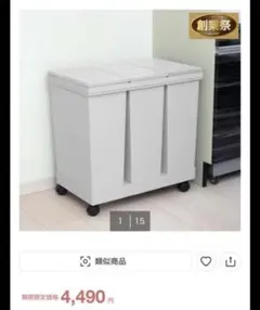 3分別ごみ箱 ワゴンプッシュボタン式　キャスター付き　ホワイト　60L