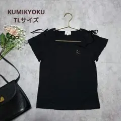 K　クミキョク　組曲　オンワード樫山　150〜160cm　TL　綿100%