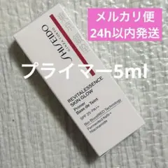 エッセンススキングロウプライマー