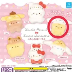 サンリオ スタジオハヌル ふわふわぬいぐるみ ポポ シナモロール