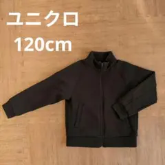 ユニクロ　ドライストレッチ　スウェット　フルジップ　ブルゾン　黒　120