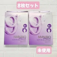 ナンバーズイン9番 NMNフェイスパック 8枚セット＋リフトバンド付き